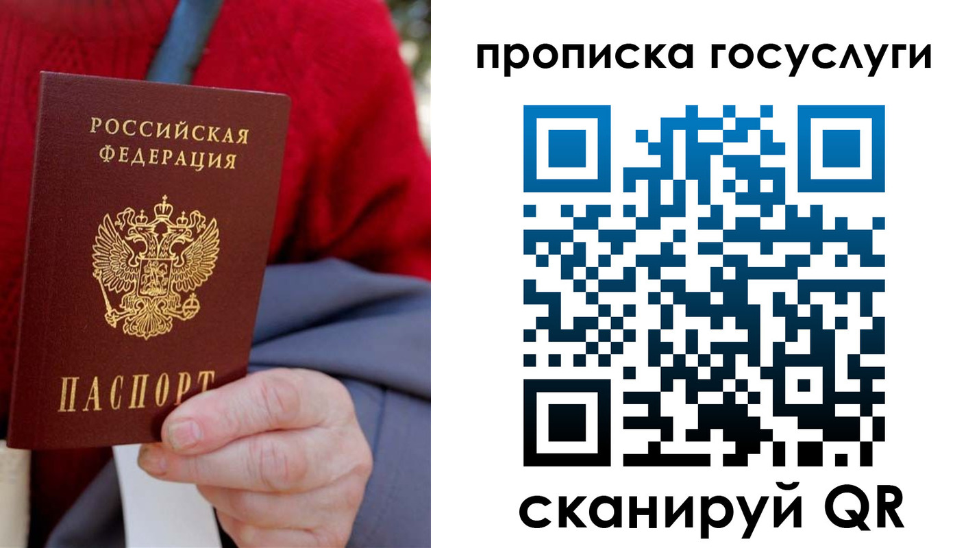 временная регистрация гарантия в Крыму