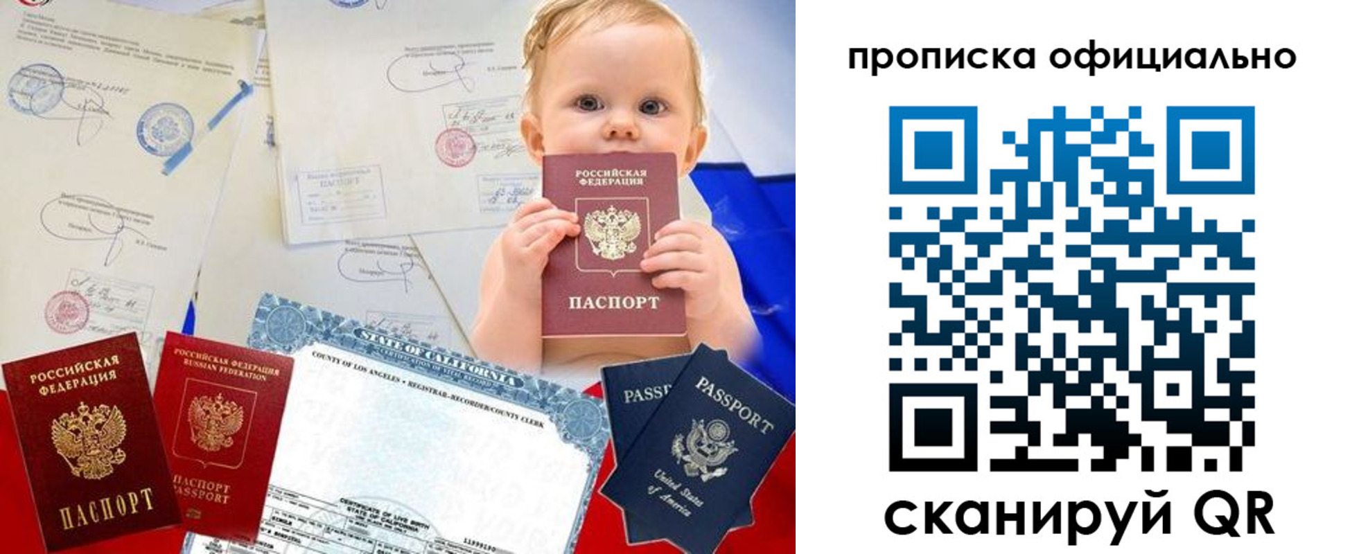 миграционный учет в Крыму