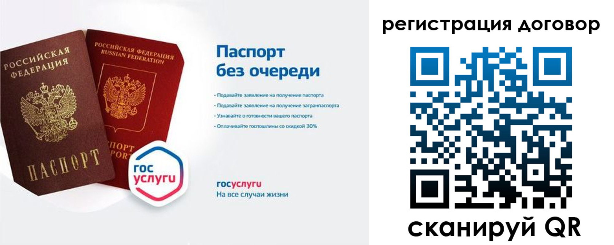временная регистрация госуслуги в Крыму