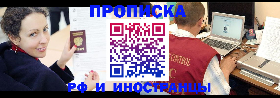 временная регистрация недорого в Крыму