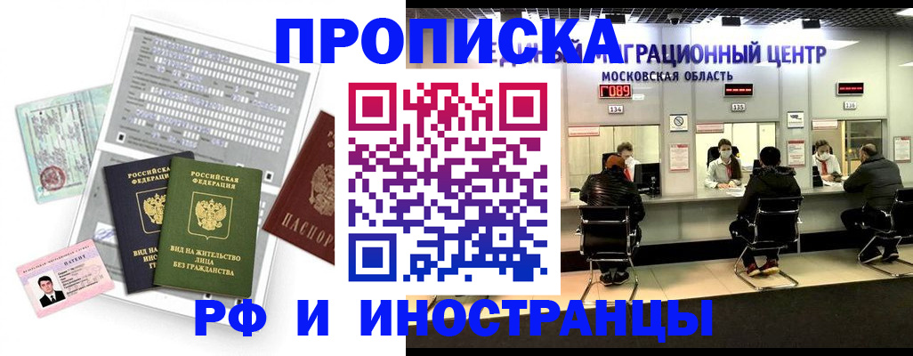 регистрация для дет. сада в Крыму