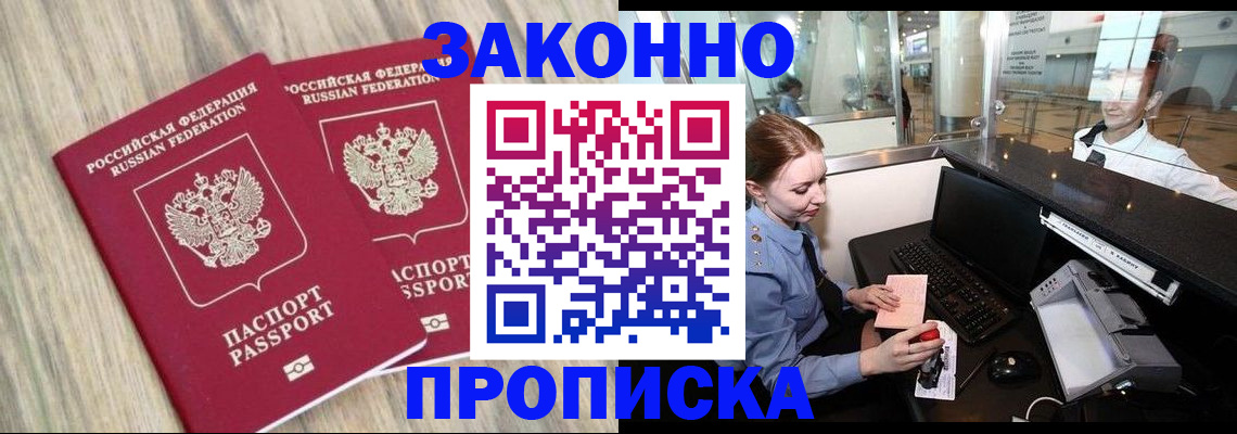 регистрация для дет. сада в Крыму