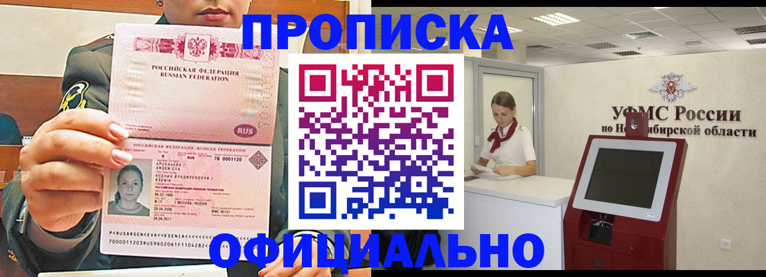 найти адрес прописки в Крыму